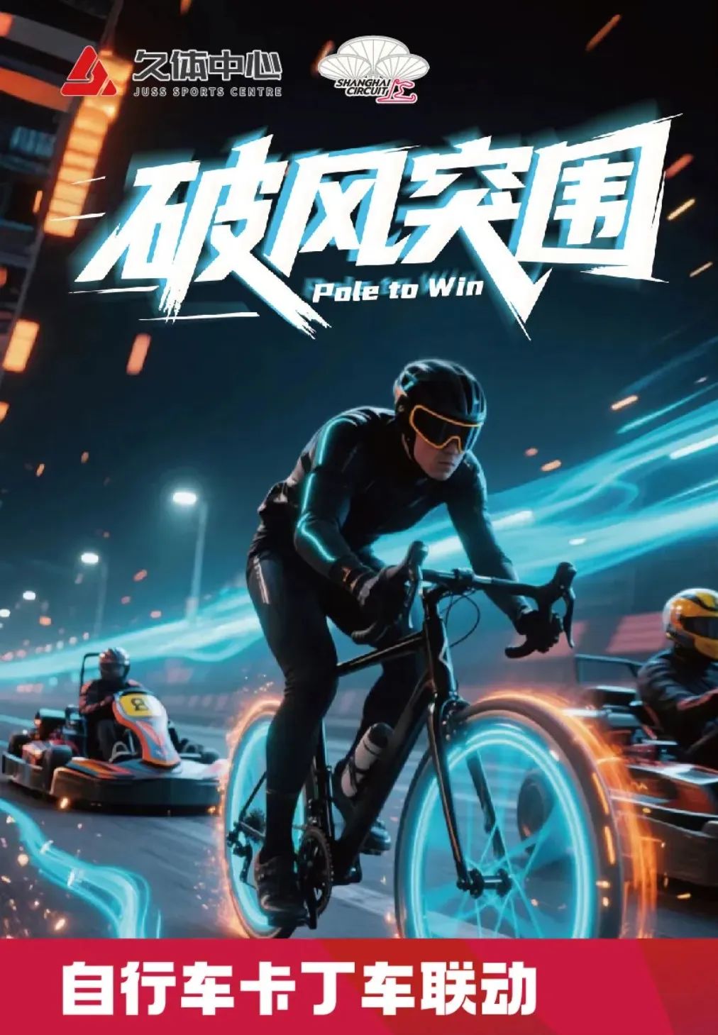 10分钟抢空！这个夏夜来F1赛道上“破风突围”吗？